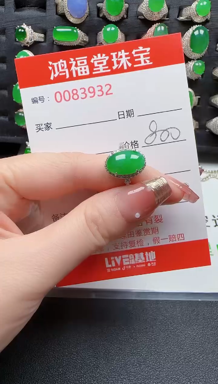 【闪购商品】翡翠戒指银S925镶嵌3932