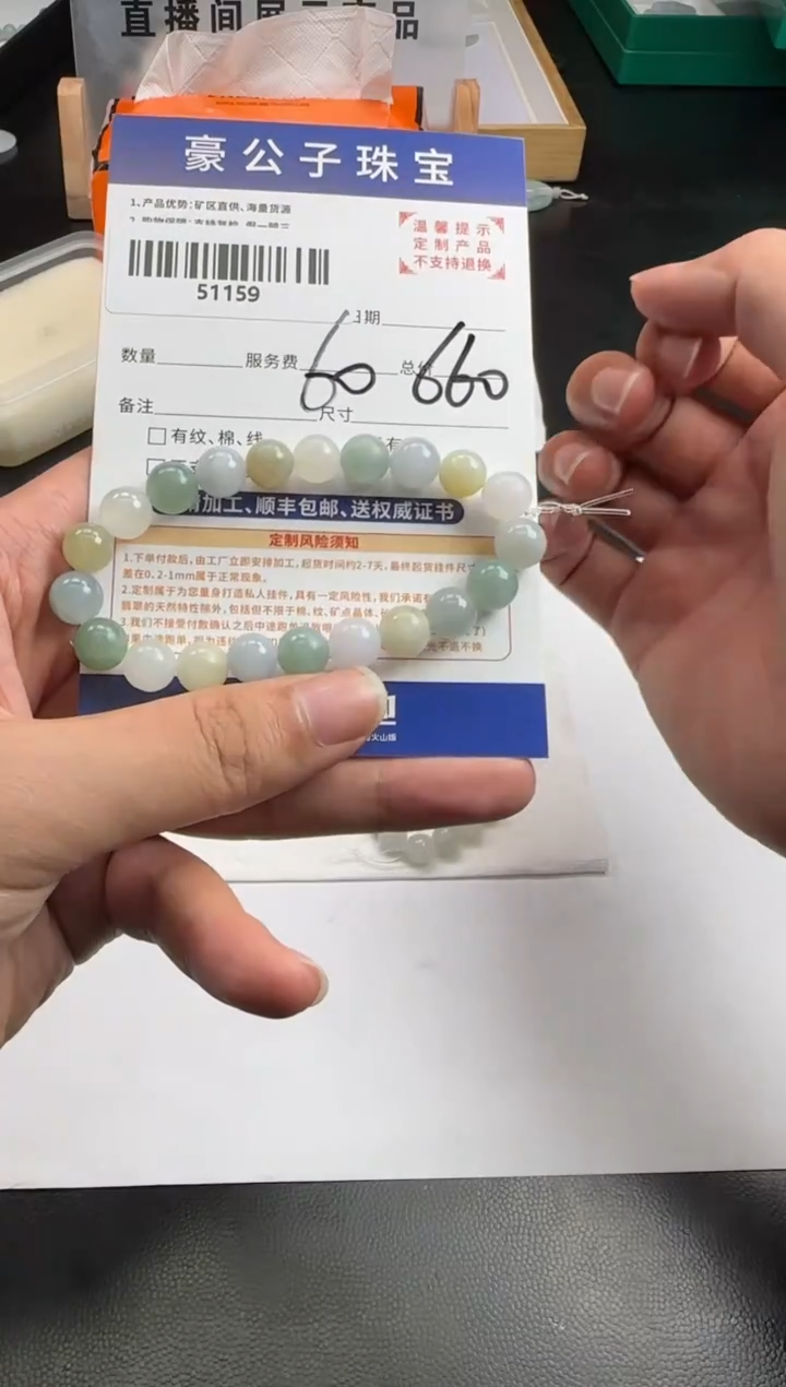 未镶嵌定制翡翠秋***照51159（发货一件）