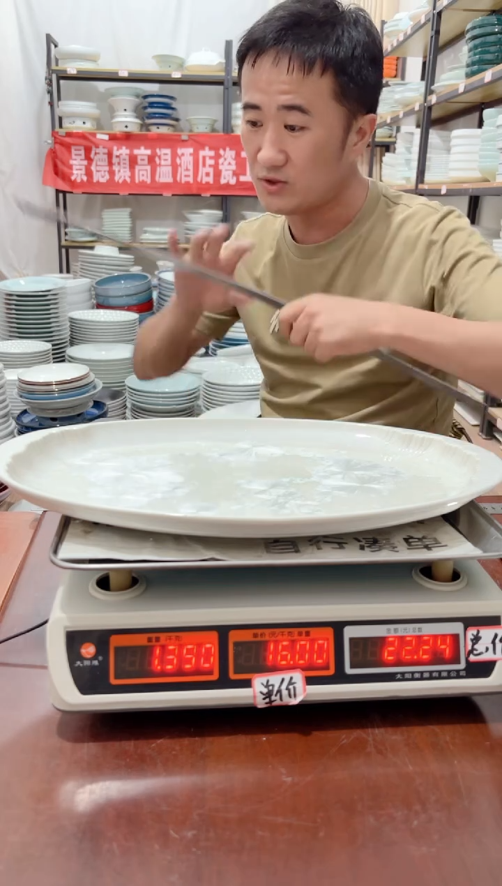 盘141号链接景德镇高温酒店瓷工厂2只库存