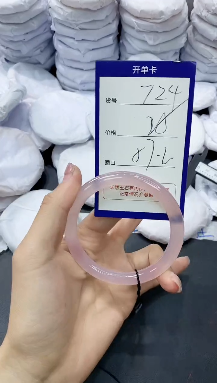 玛瑙/玉髓手镯未镶嵌724