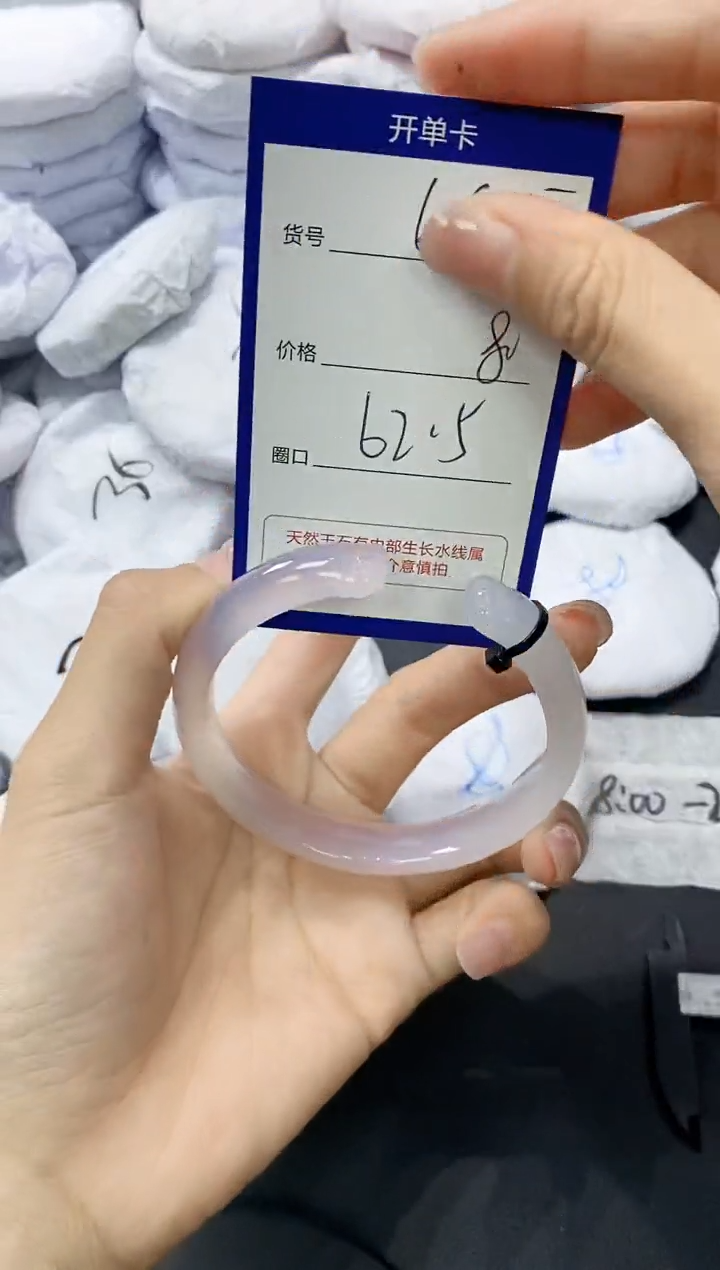 玛瑙/玉髓手镯未镶嵌695