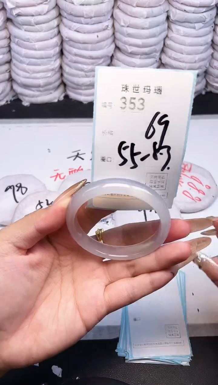 手镯玛瑙/玉髓未镶嵌353