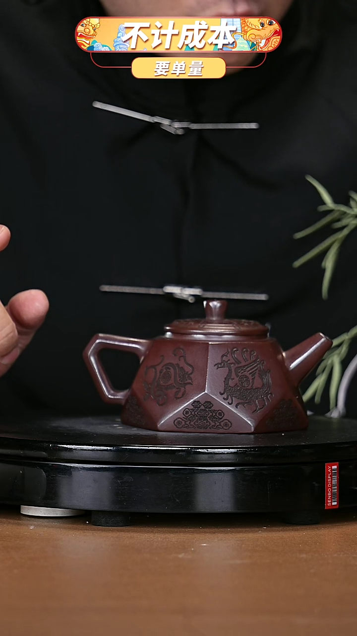 【闪购商品】宜兴原矿高端紫砂
