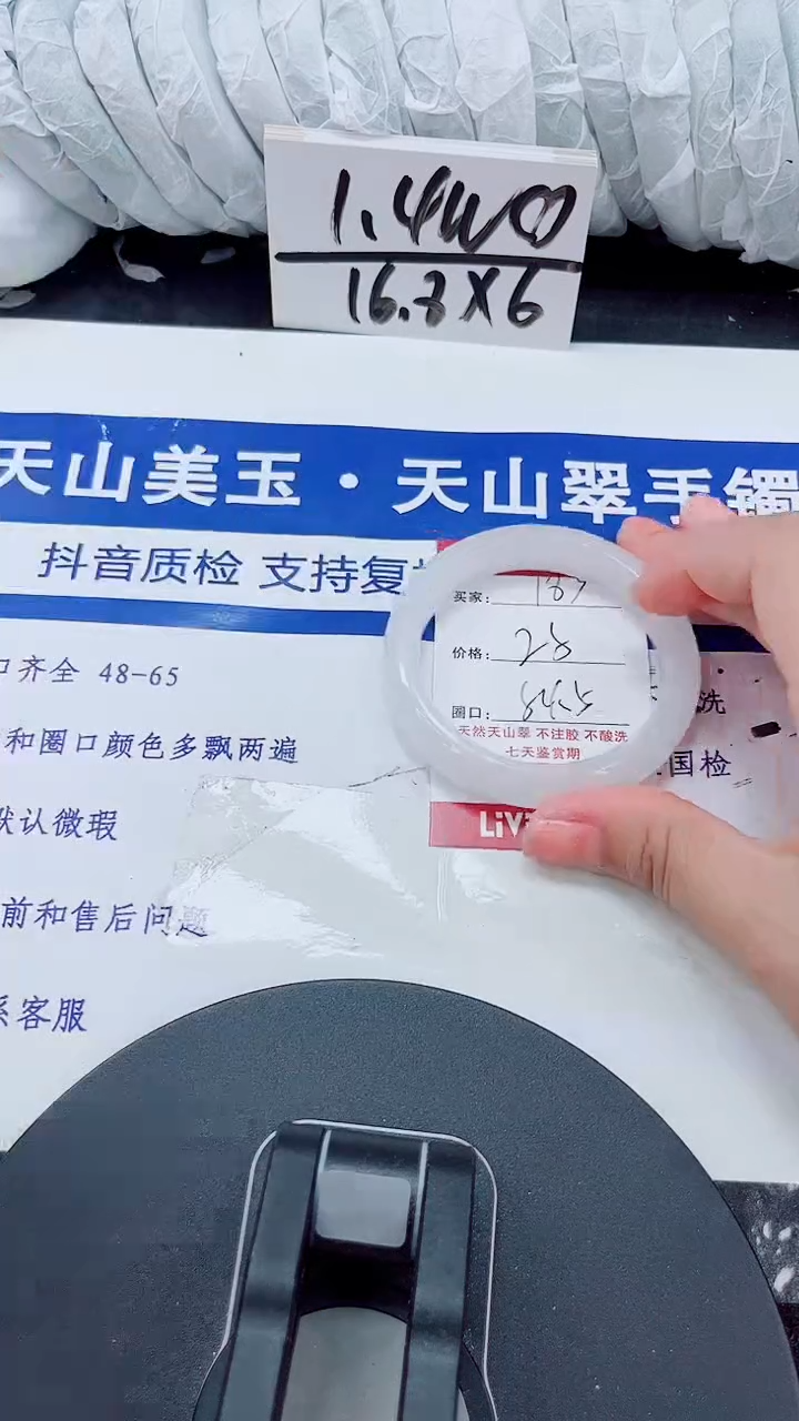 未镶嵌手镯石英质玉183-53/54