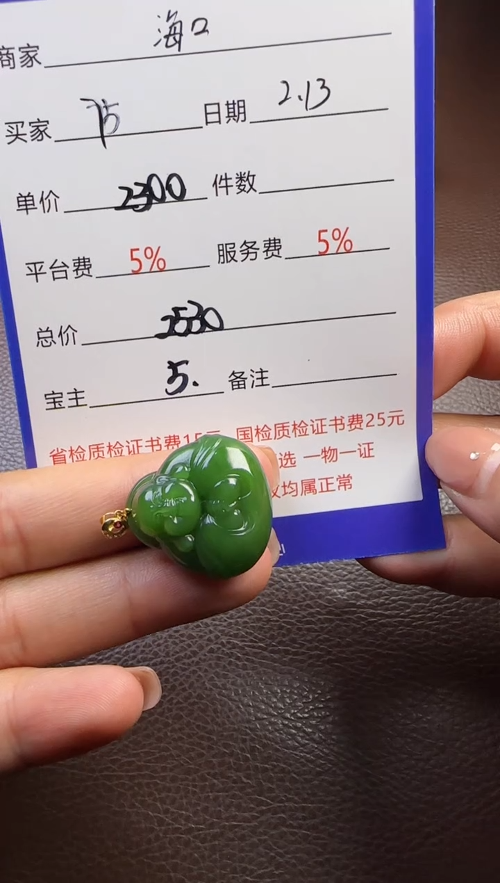 【闪购商品】和田玉挂件未镶嵌挂件