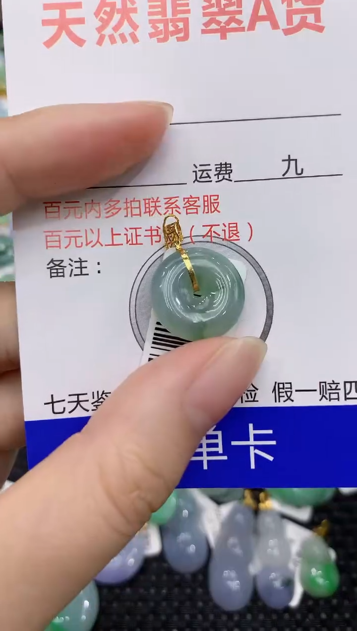 【闪购商品】翡翠颈饰18K金镶嵌8888888888