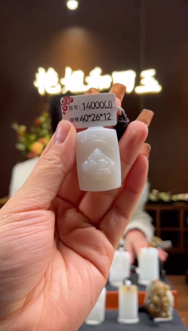 【闪购商品】和田玉吊坠未镶嵌J