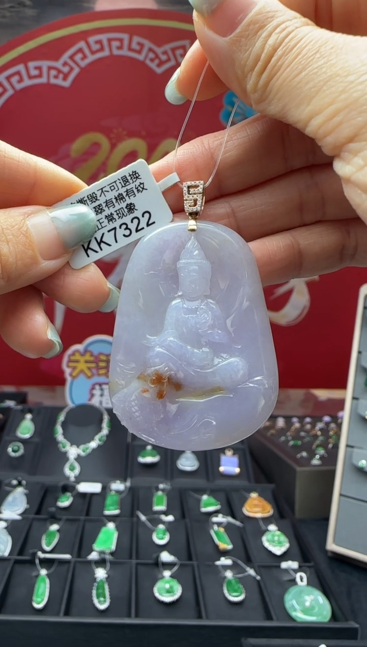 【闪购商品】翡翠颈饰18K金镶嵌KK7322观音 退货扣运营费100