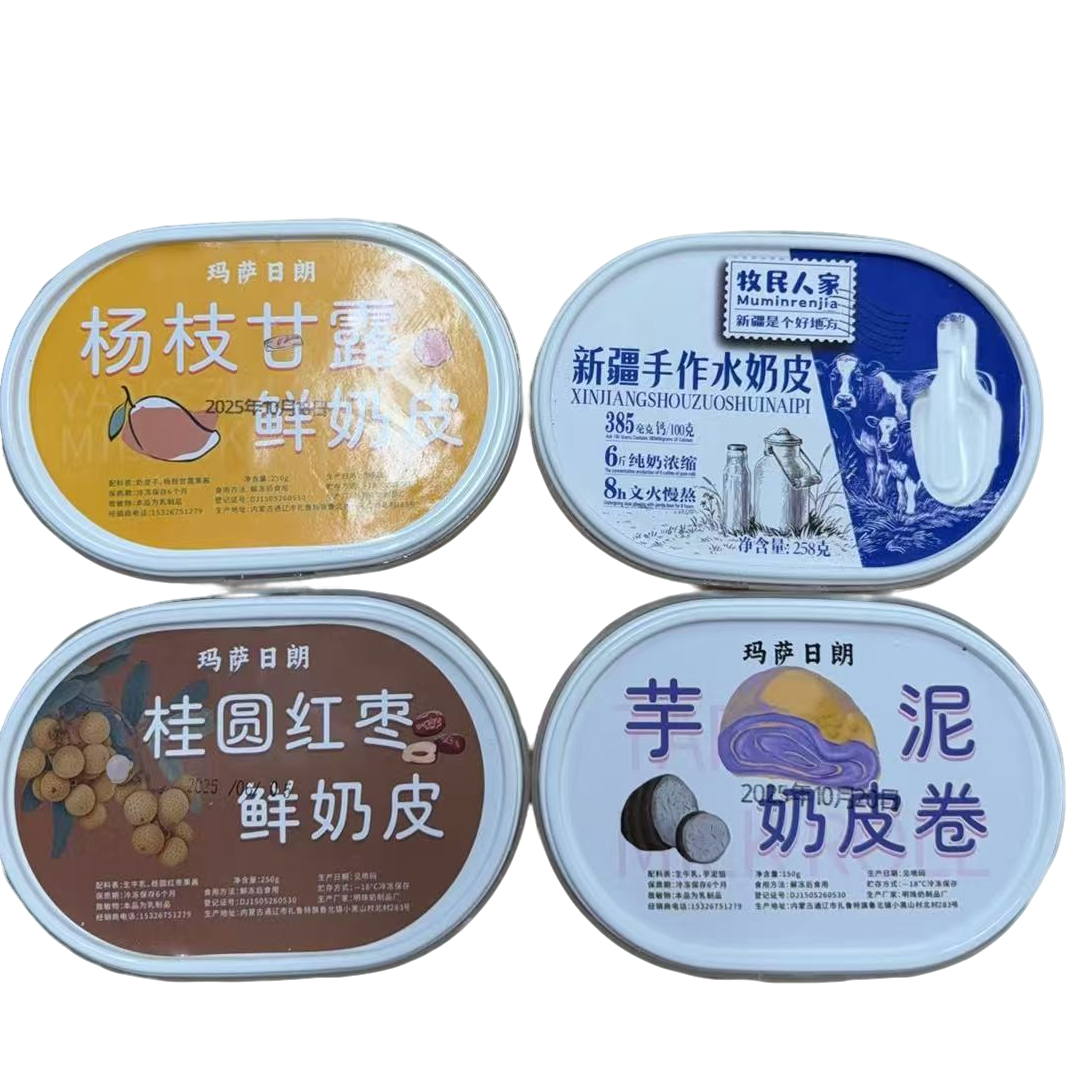 口味盒装鲜奶皮系列