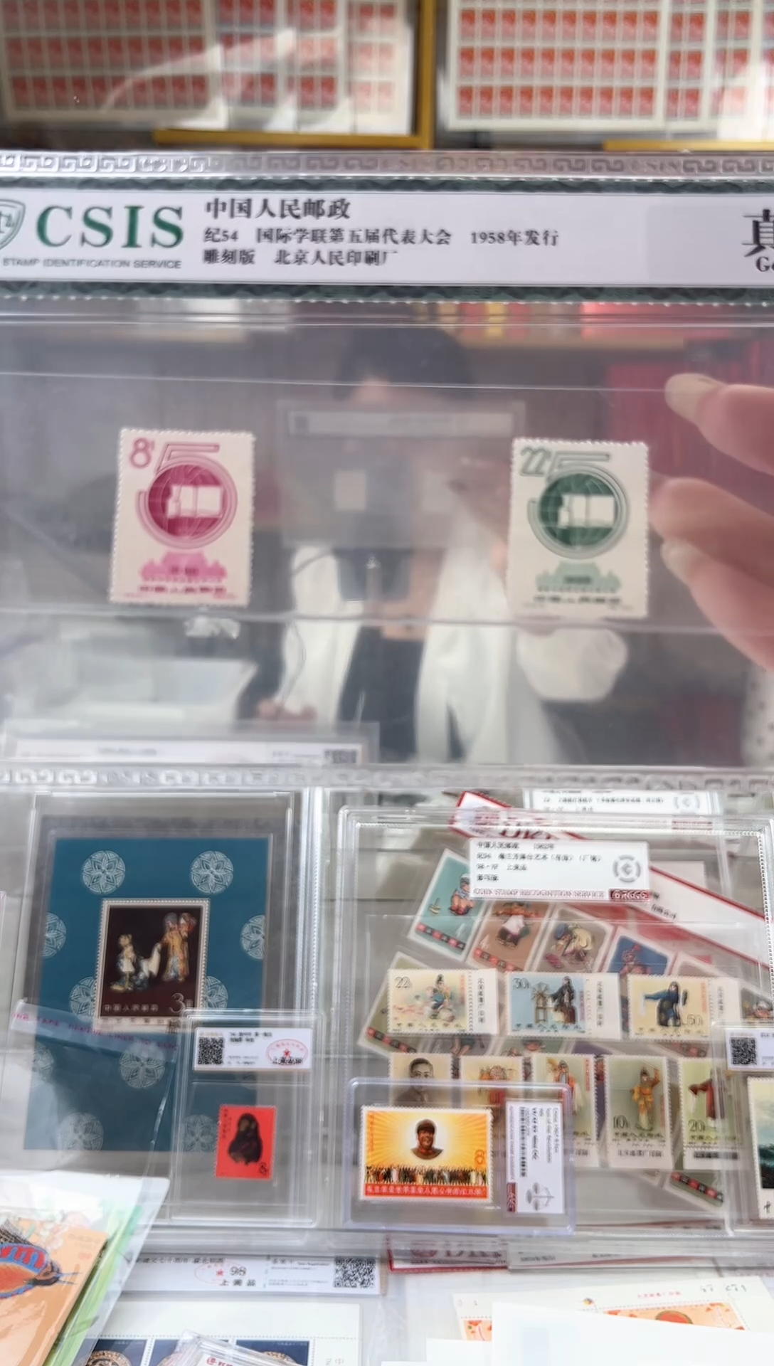 【闪购商品】纪54  国际 五届 大会限时闪购