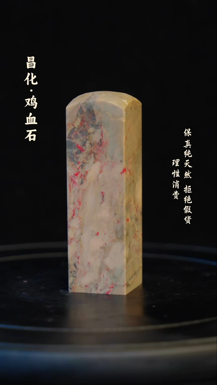 昌化石印石用*。昌化石/青田石/一方纯天然印章石料