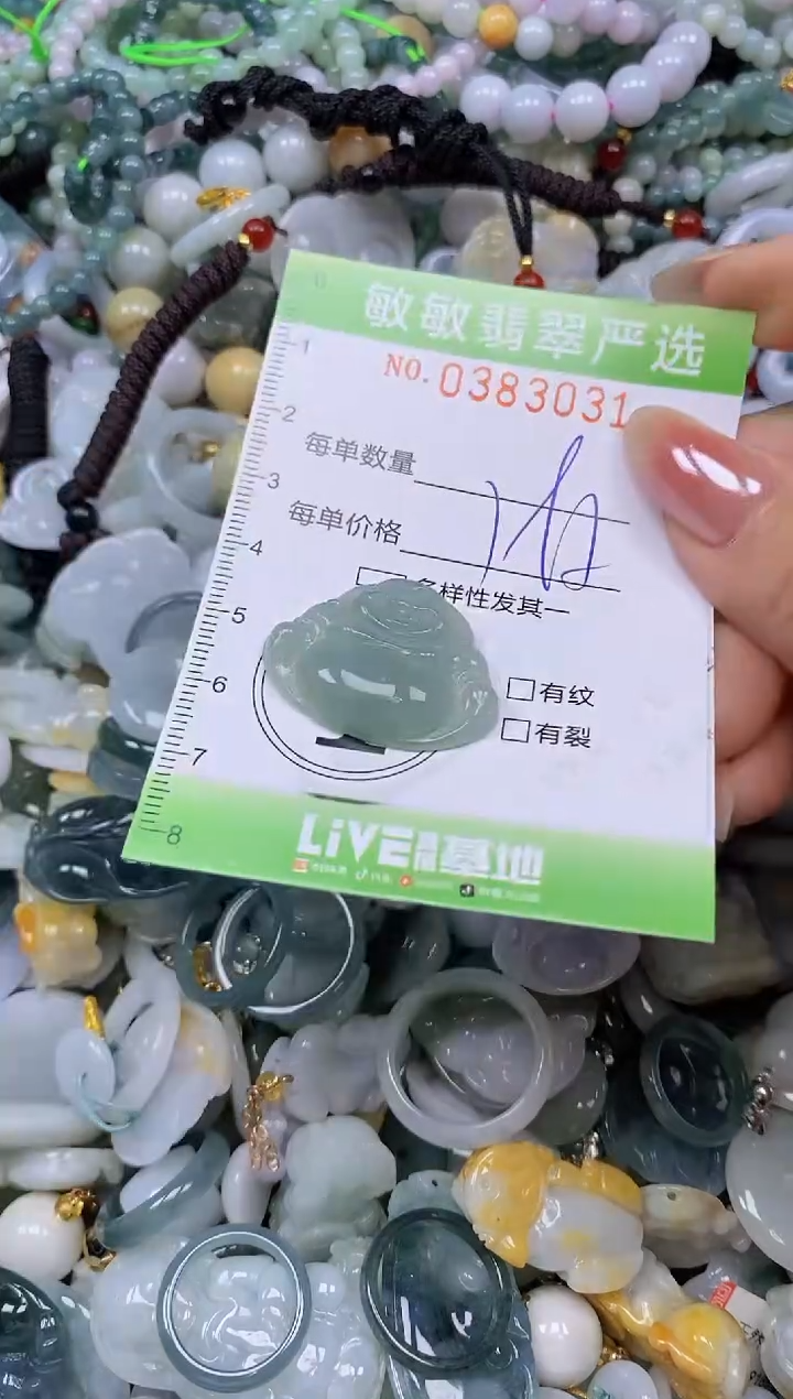 颈饰未镶嵌翡翠闪购0383031