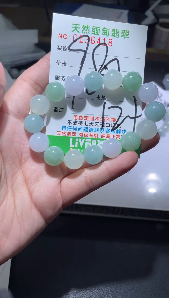【闪购商品】定制翡翠未镶嵌翡翠