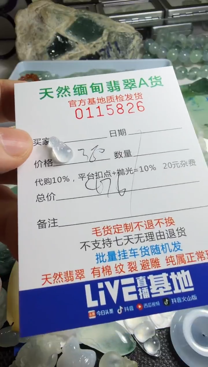 未镶嵌定制翡翠巨***卷翡翠