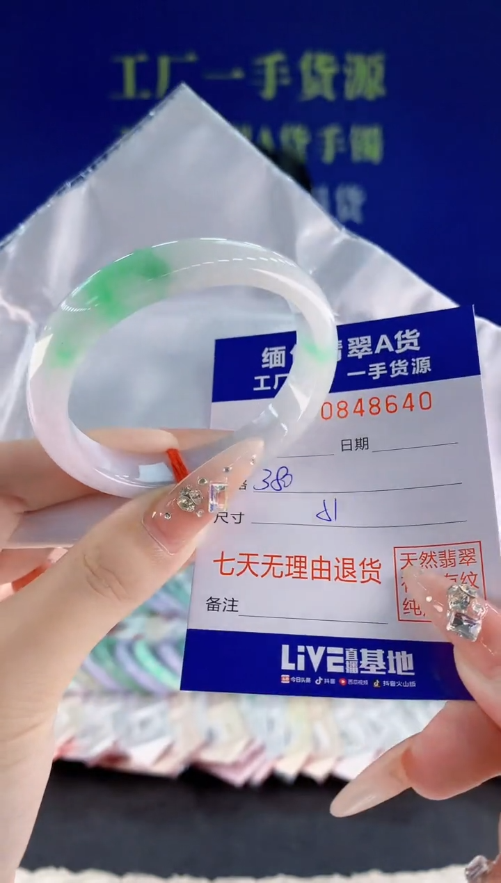 未镶嵌手镯翡翠40天然翡翠A货