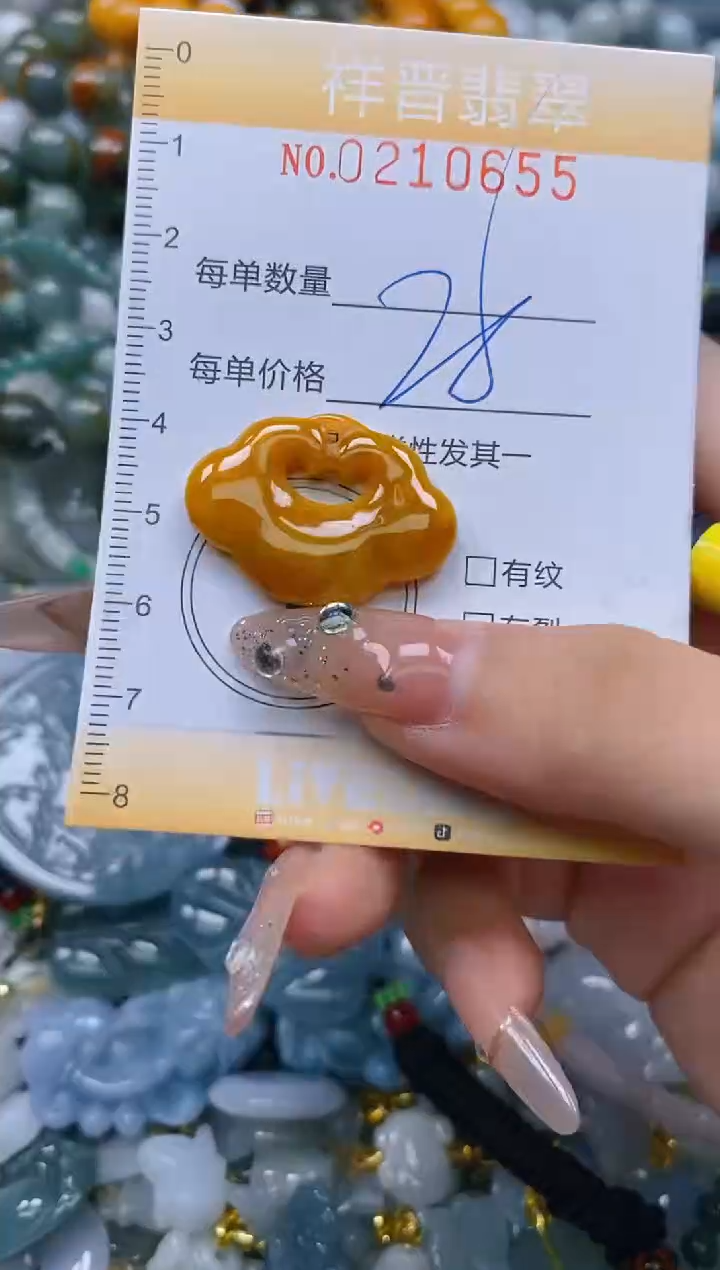 翡翠未镶嵌颈饰闪购0210655