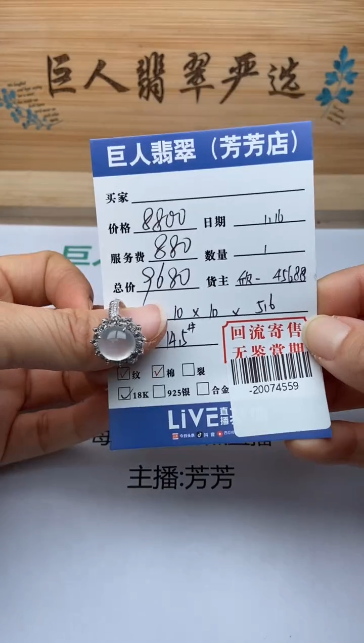 【闪购商品】翡翠颈饰18K金镶嵌戒指多人-20074559