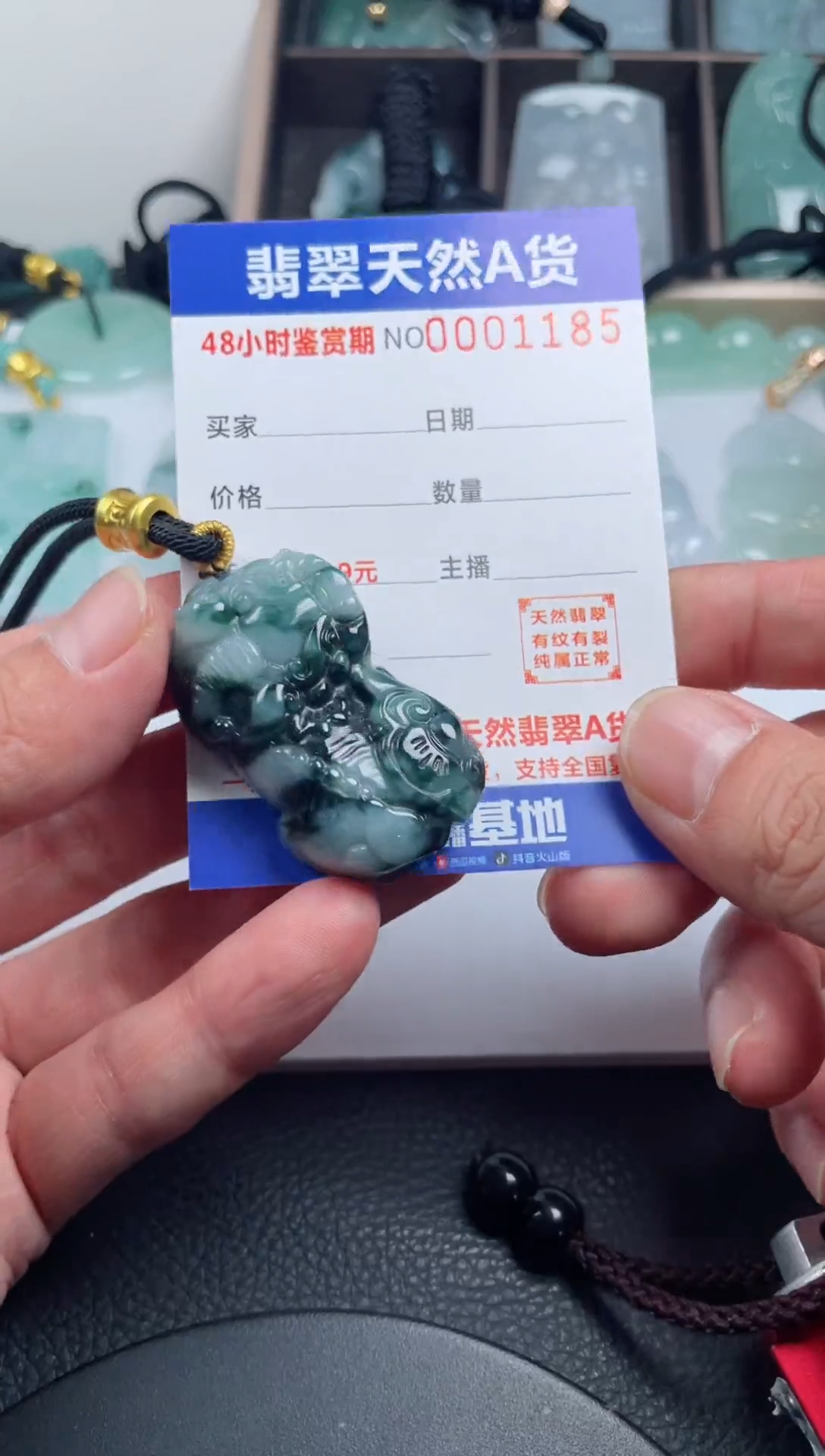 颈饰未镶嵌翡翠              