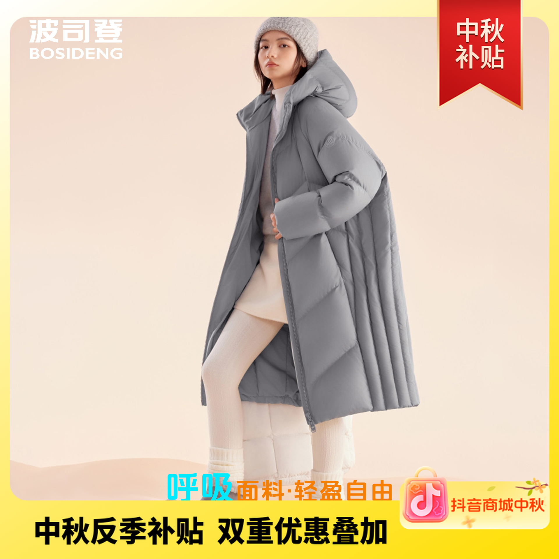 波司登氧气丨25新款高端休闲保暖加厚长款户外韩版羽绒服外套5232
