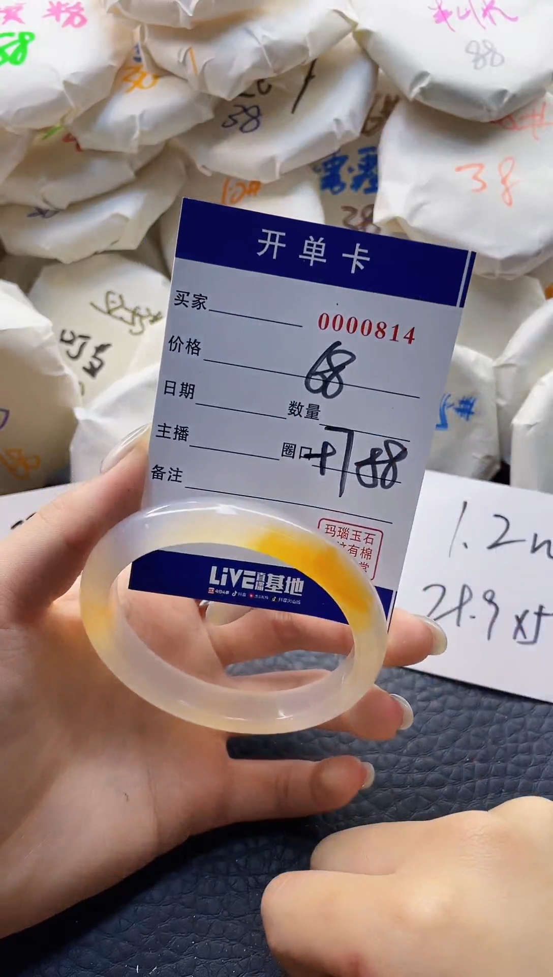 【闪购商品】玛瑙/玉髓手镯未镶嵌0000814
