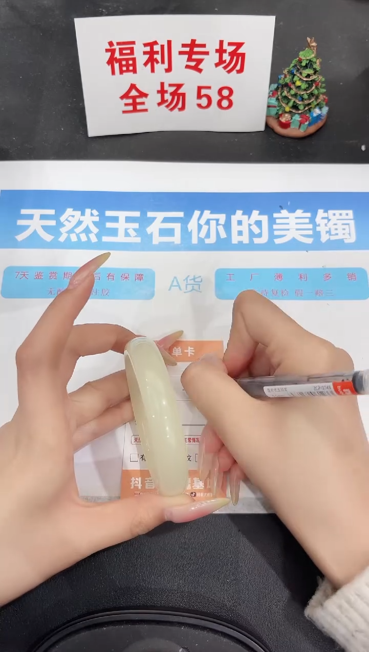 未镶嵌手镯石英质玉8-58.9