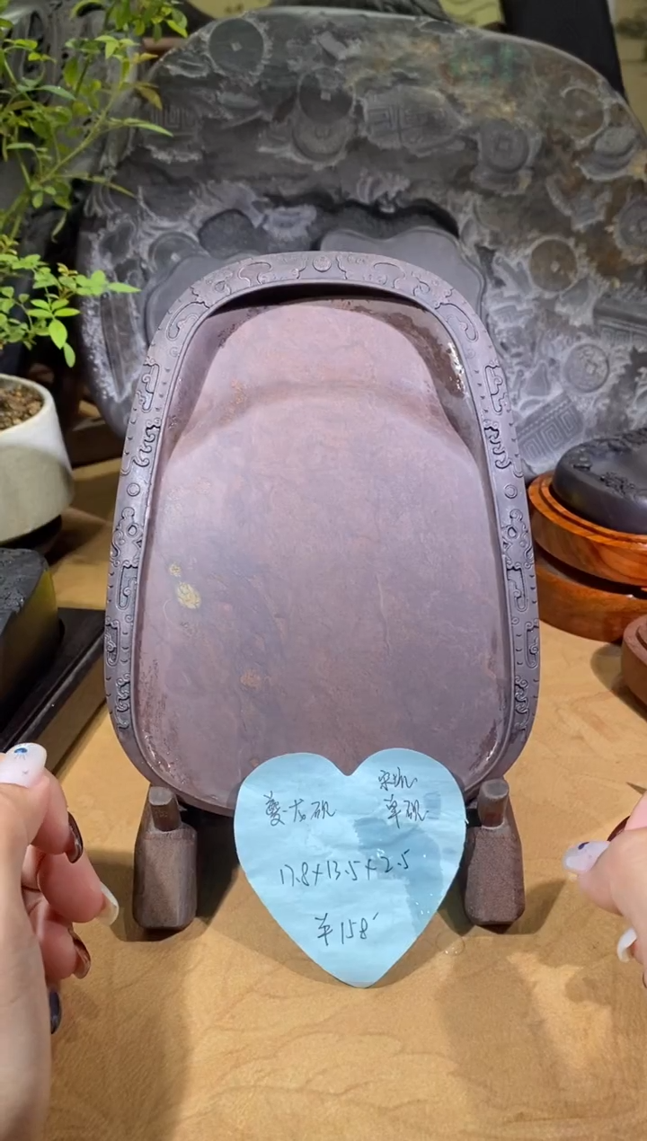 泰*端砚-夔龙砚-宋坑