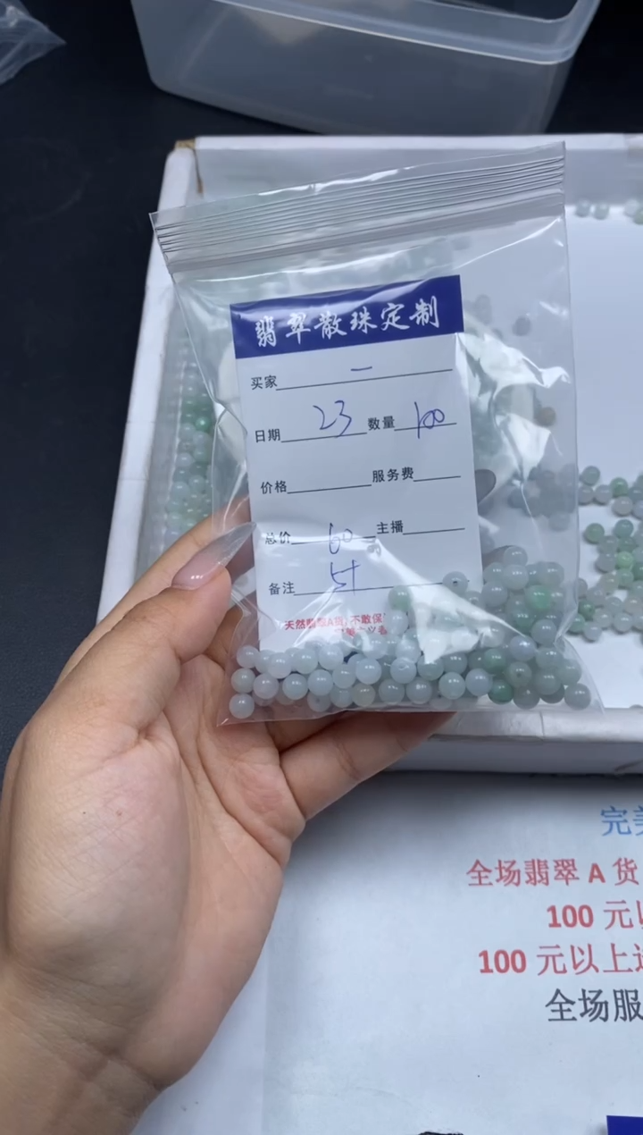 【闪购商品】翡翠颈饰未镶嵌贞城散珠批发DIY