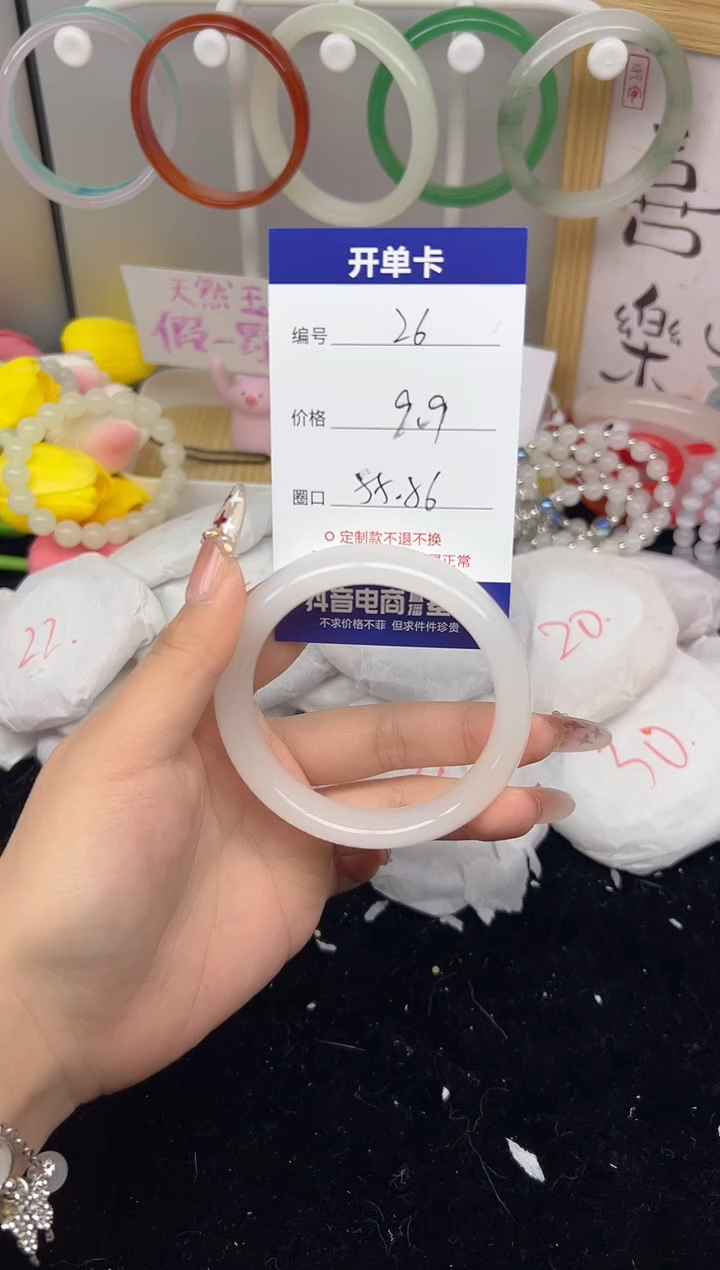 【闪购商品】玛瑙/玉髓手镯未镶嵌26
