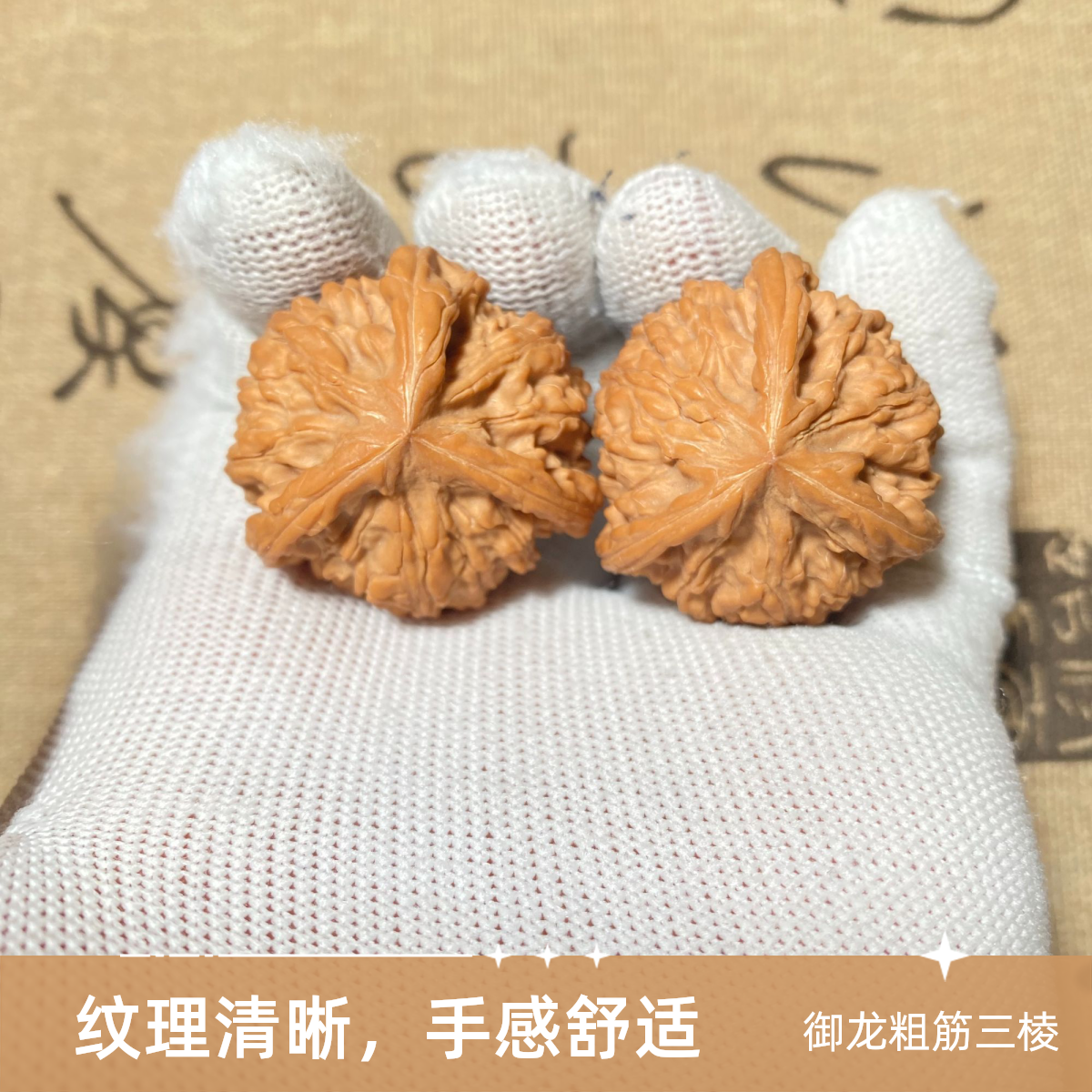 全品无修红皮御龙粗筋三棱37尺一物一图