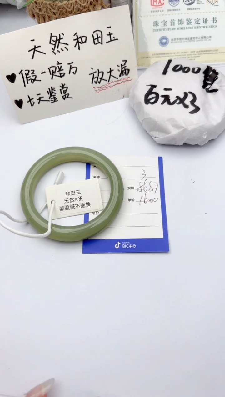 【闪购商品】和田玉手镯未镶嵌碧玉轩03