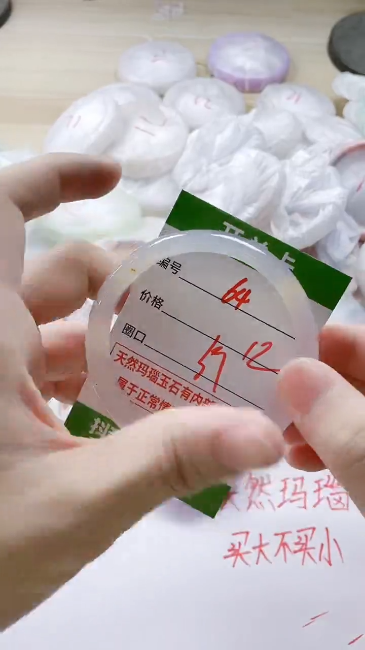 【闪购商品】玛瑙/玉髓手镯未镶嵌64
