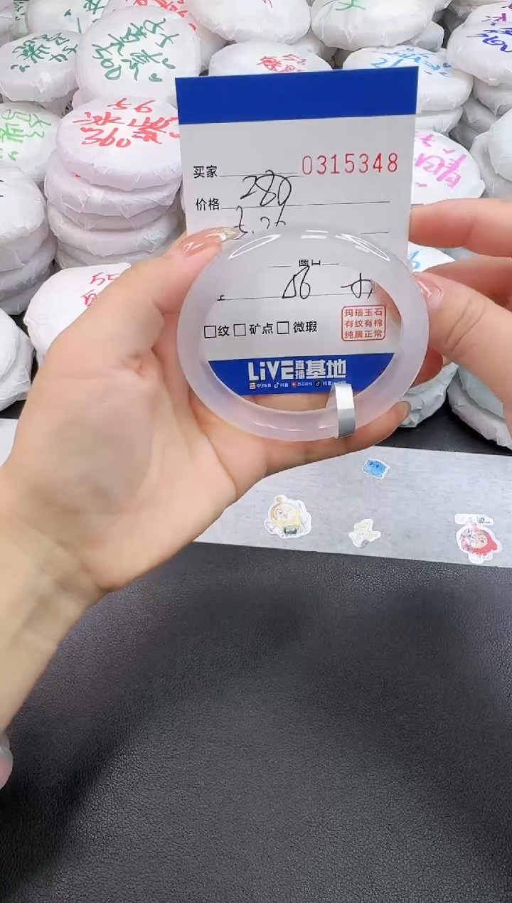 玛瑙/玉髓手镯未镶嵌5348
