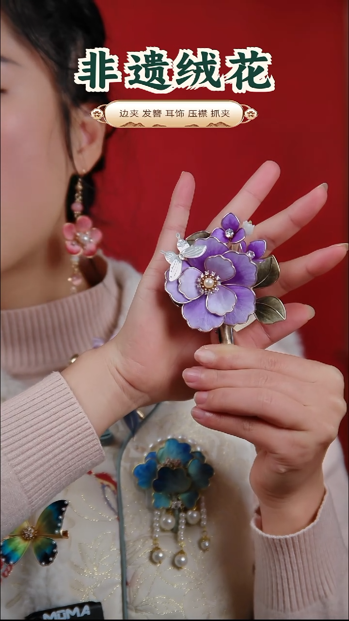 非金属无新品紫色边夹