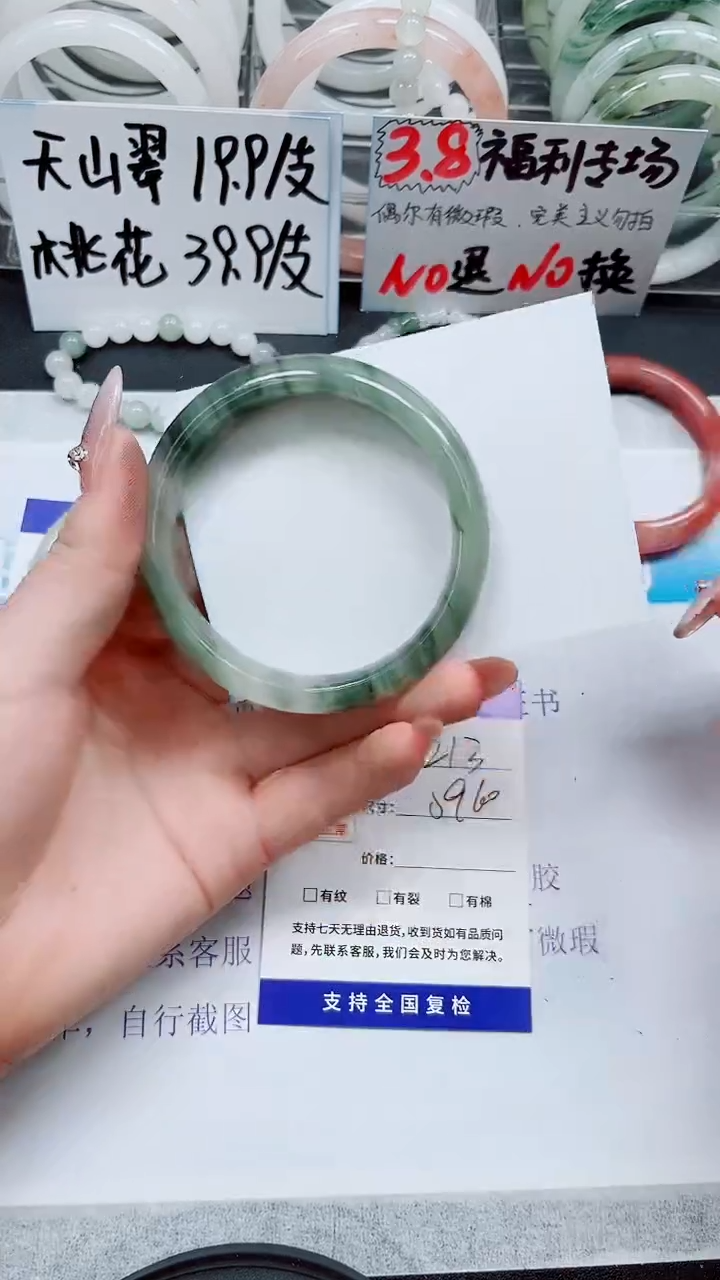 【闪购商品】石英质玉手镯未镶嵌S213-59/60