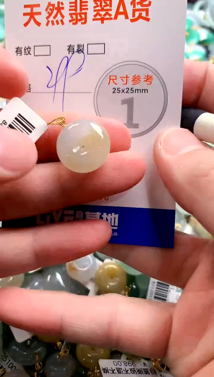 颈饰18K金镶嵌翡翠0635149223