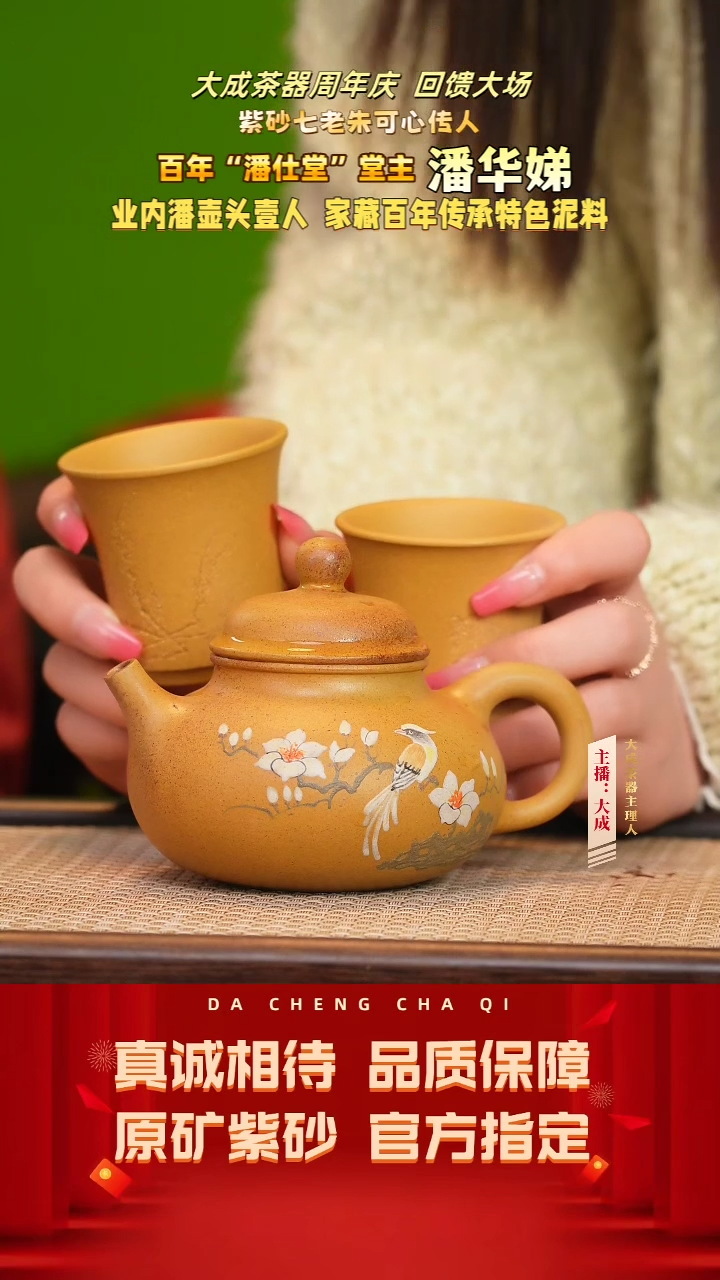 【闪购商品】紫砂茶壶39号潘华娣 鸡油黄柴烧 280cc左右