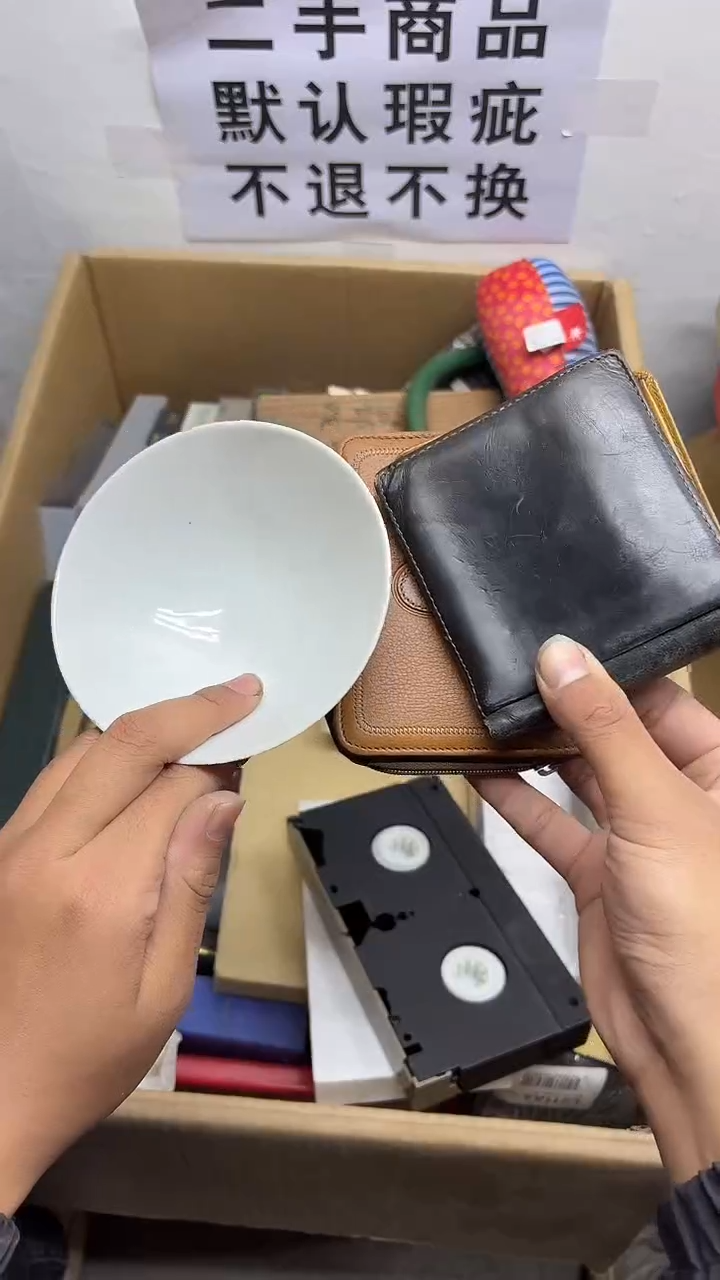 瓷片丰**拾二手商品不退不换