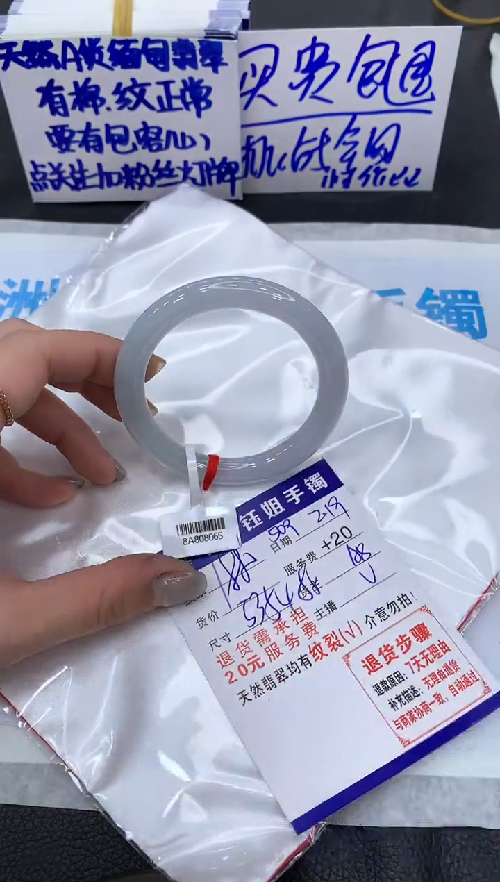 【闪购商品】翡翠手镯未镶嵌1111111111