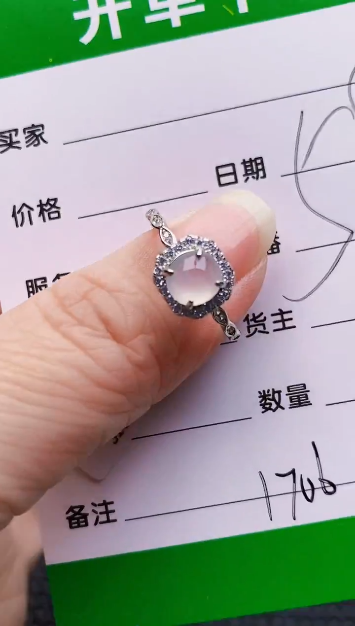 银S925镶嵌戒指翡翠1706