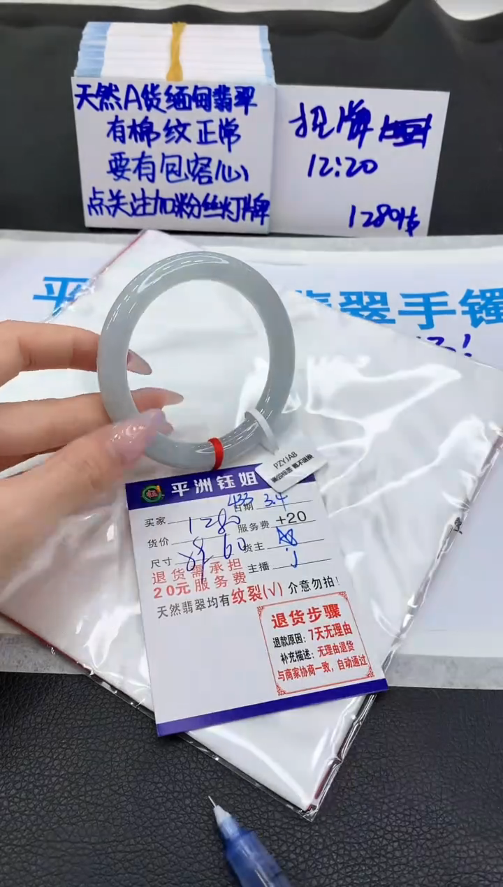【闪购商品】翡翠手镯未镶嵌1111111111