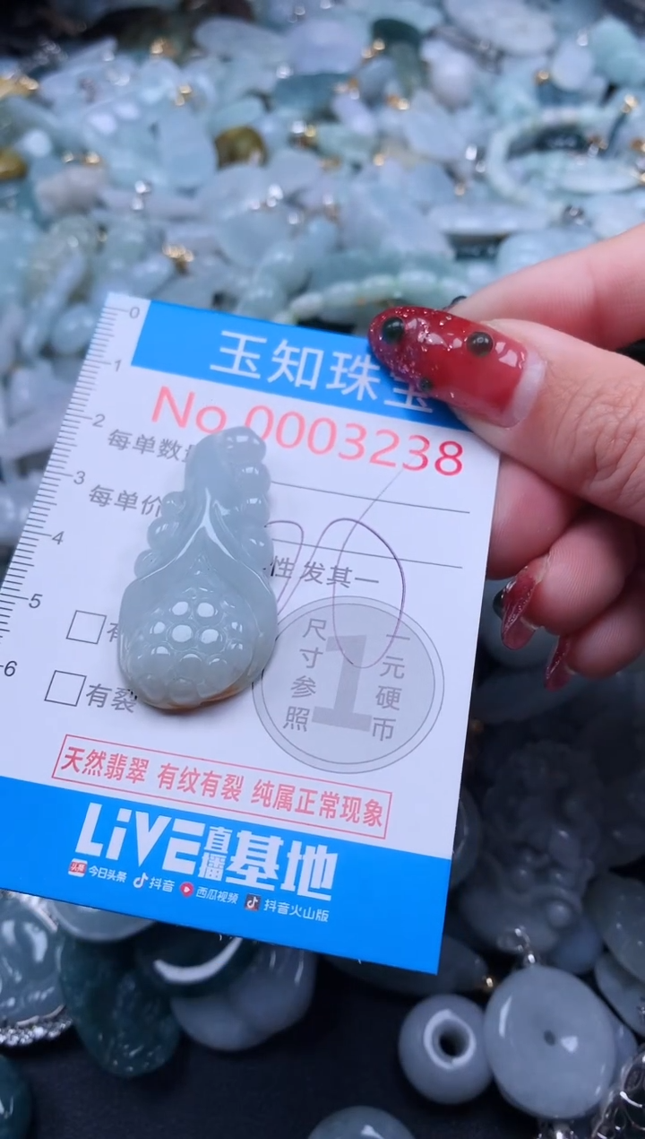 【闪购商品】翡翠吊坠(不含链)未镶嵌3238