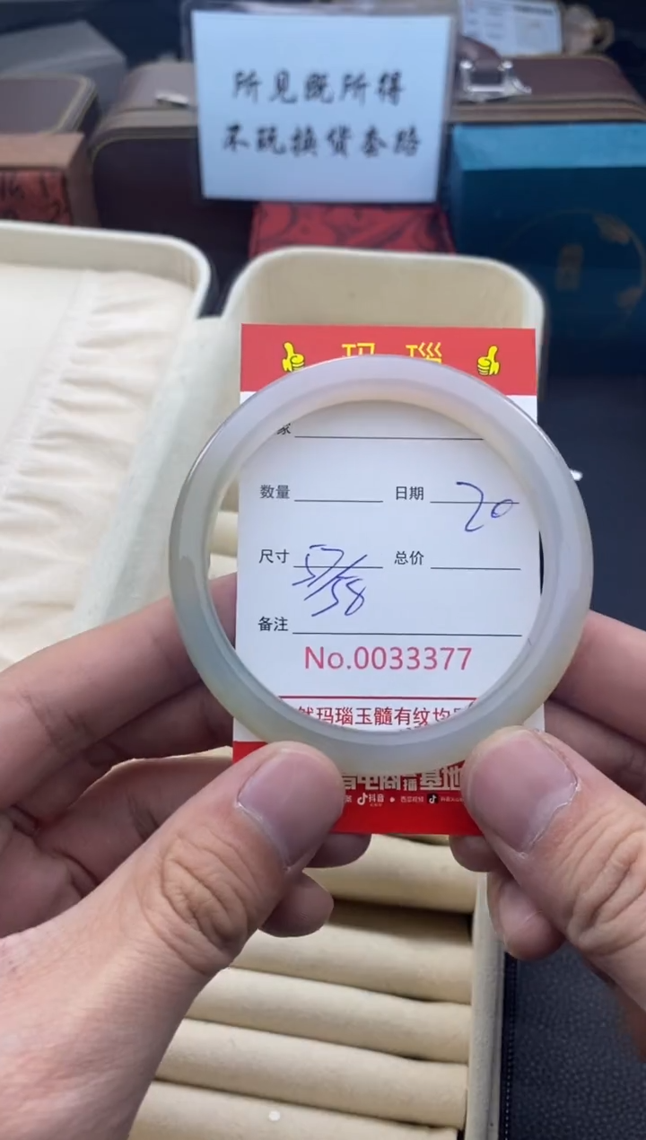 【闪购商品】玛瑙/玉髓手镯未镶嵌33377微瑕/包容 完美者慎拍