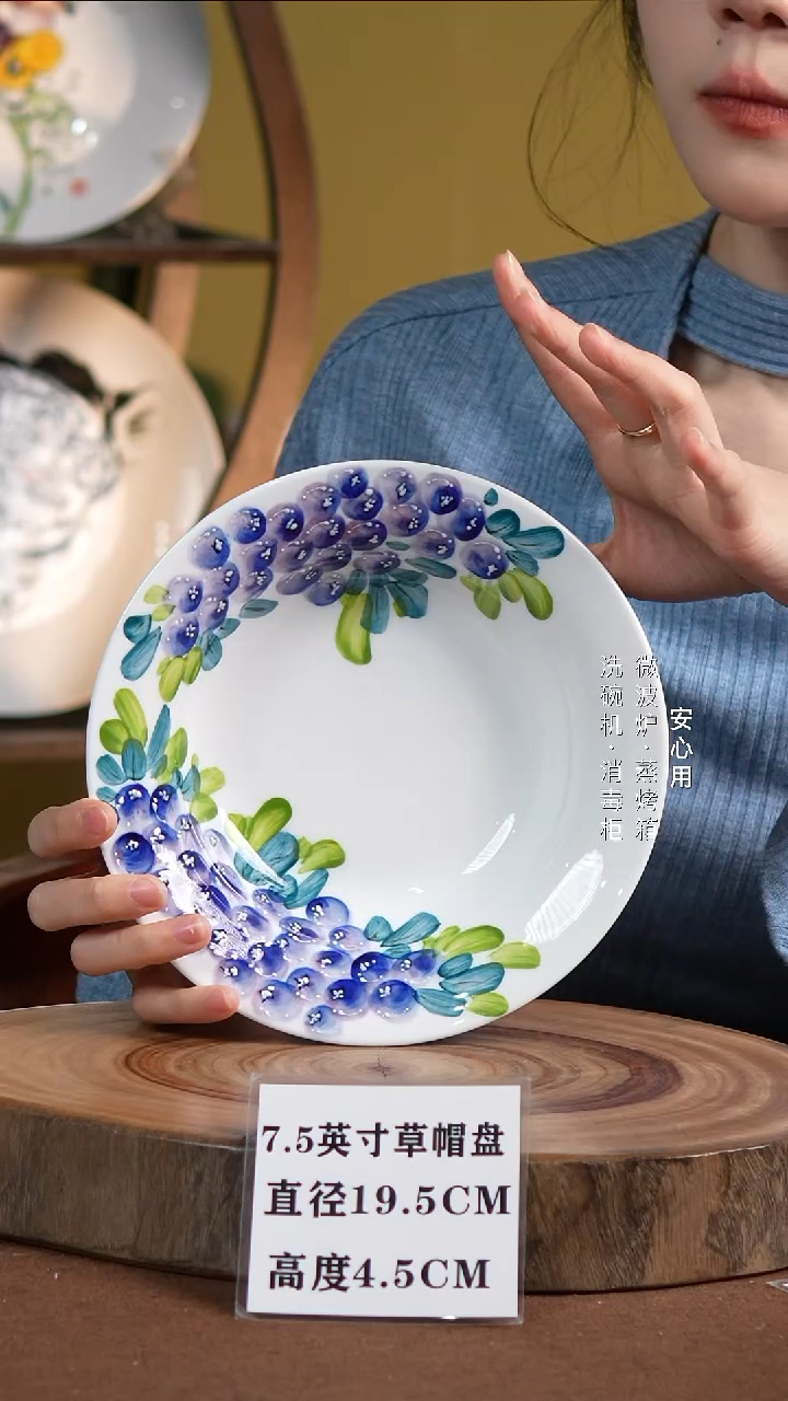 瓷景德镇高温手绘釉下彩7.5英寸草帽盘蓝莓