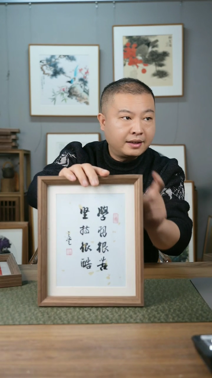 【闪购商品】书法协会会员老师带框作品-