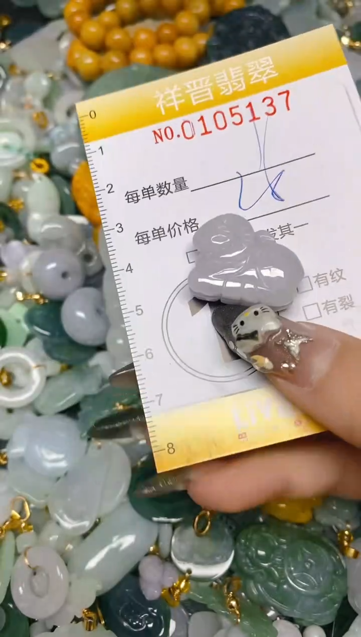 【闪购商品】翡翠颈饰未镶嵌闪购0105137