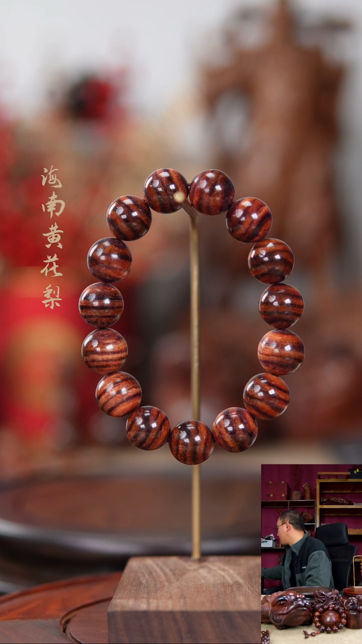 【闪购商品】黄花梨/降香黄檀手串/手链手串