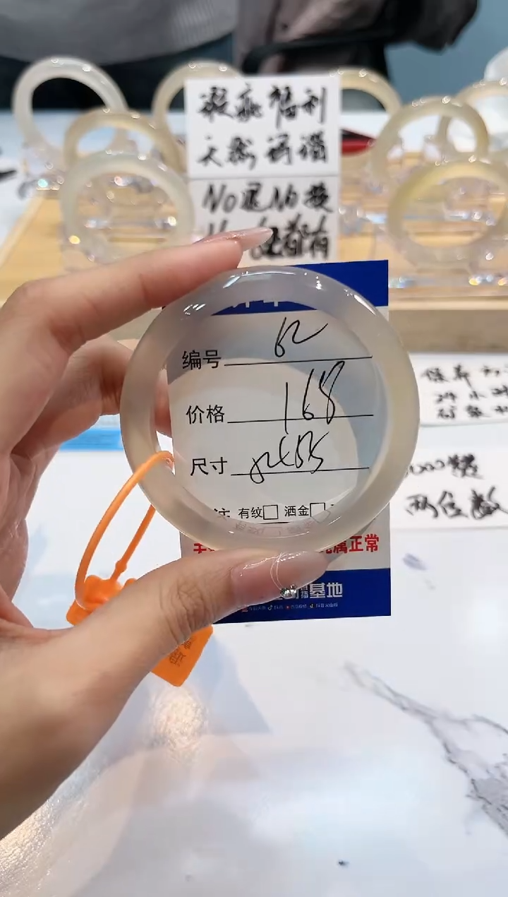 【闪购商品】玛瑙/玉髓手镯未镶嵌62-L马黑1瑕L-L54+