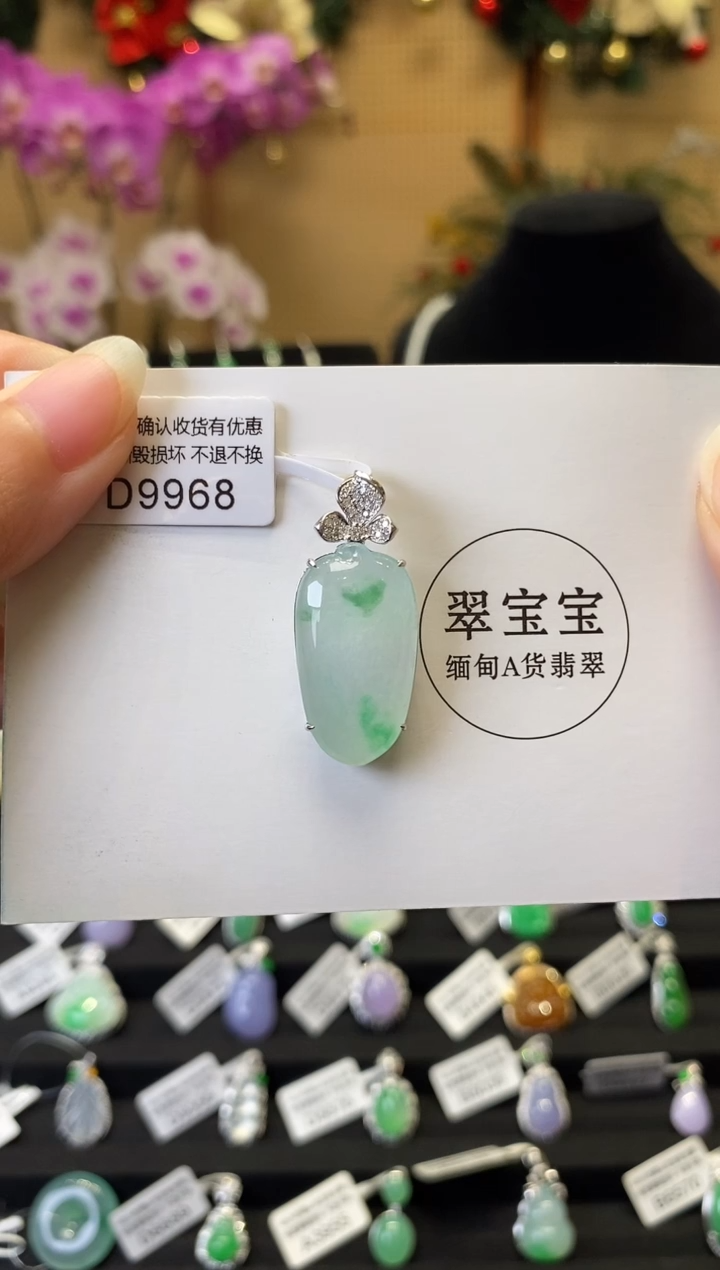 颈饰18K金镶嵌翡翠D9968 福瓜 含运营费