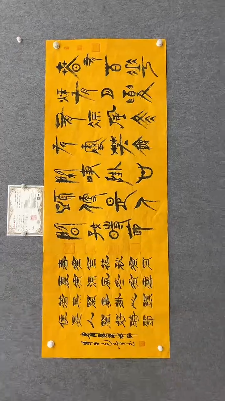 书法田志英180*70甲骨文春有百花