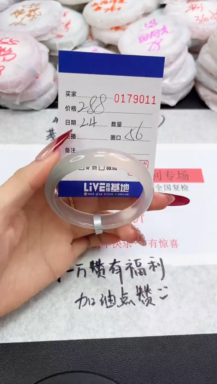 【闪购商品】玛瑙/玉髓手镯未镶嵌9001